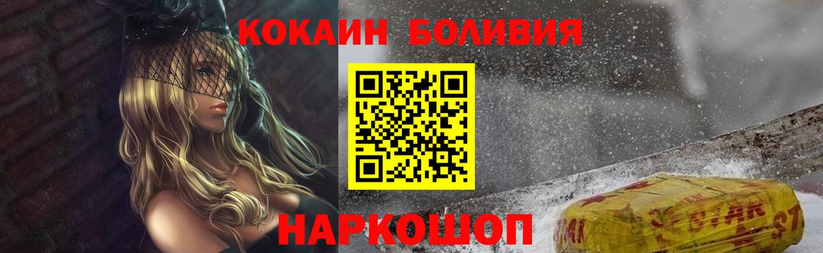 Cocaine 99% Абинск