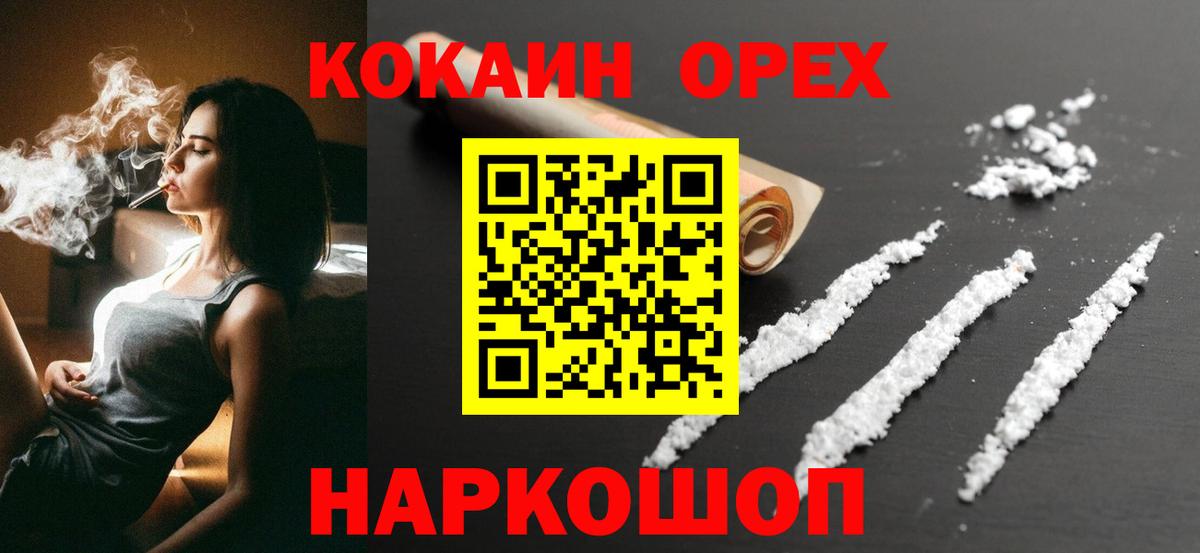 КОКАИН 99%  Вход с VPN  КОКАИН 97%  Абинск 