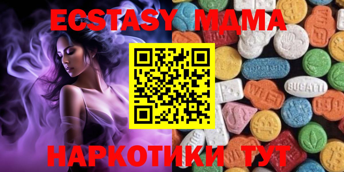 Абинск  Ecstasy  ЭКСТАЗИ louis Vuitton  Вход с VPN  ЭКСТАЗИ DUBAI 