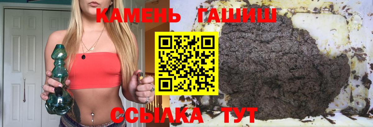 ГАШ гашик Абинск