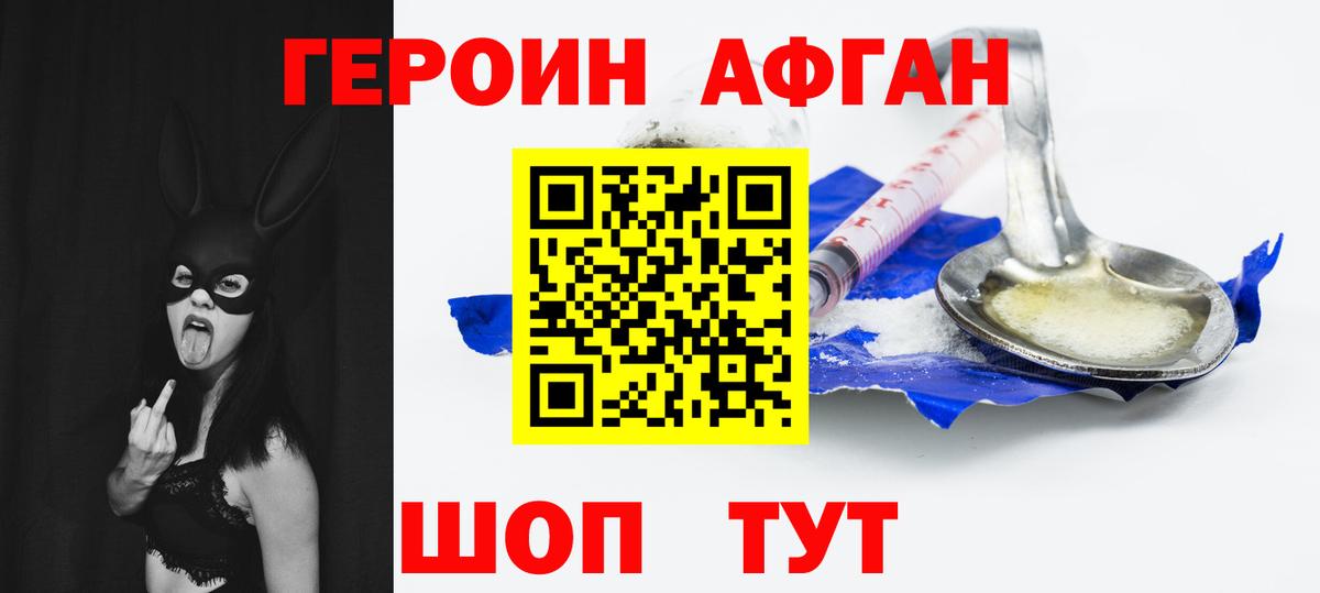 Героин VHQ  Вход с VPN  ГЕРОИН  Абинск 