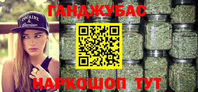 гашишное масло Абинск