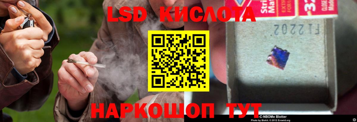 Лсд 25 экстази кислота  ЛСД экстази ecstasy  ЛСД экстази  Вход с VPN  Абинск 