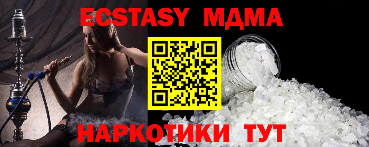 МДМА Molly  MDMA Molly  МДМА  Абинск  Вход с VPN 