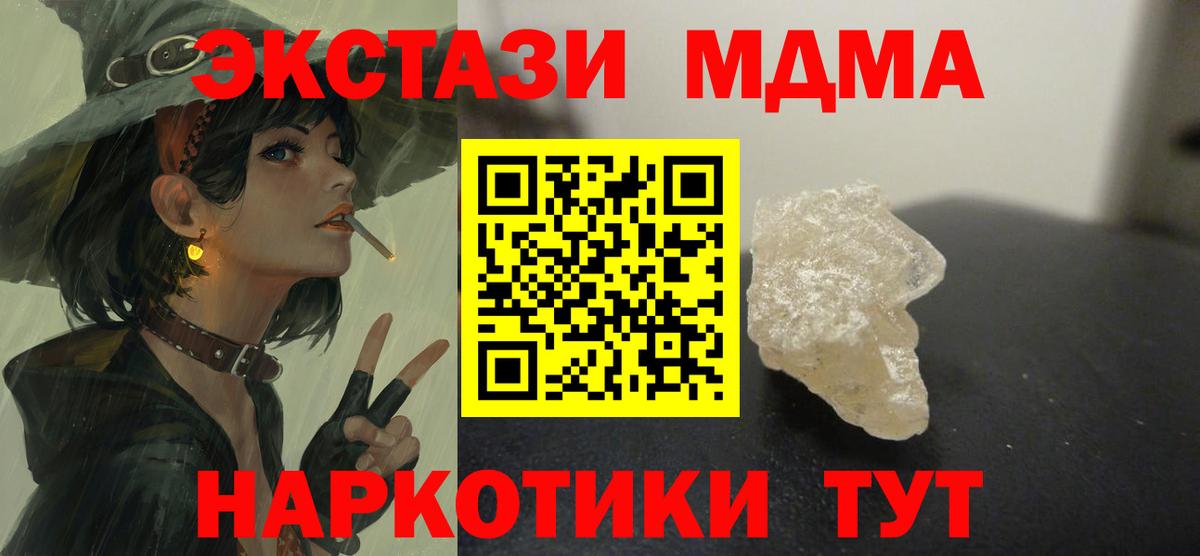 МДМА crystal Абинск