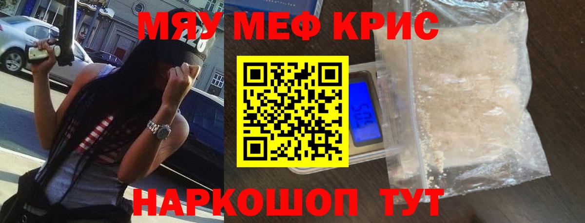 Мефедрон мяу мяу  Вход с VPN  Меф mephedrone  Абинск 