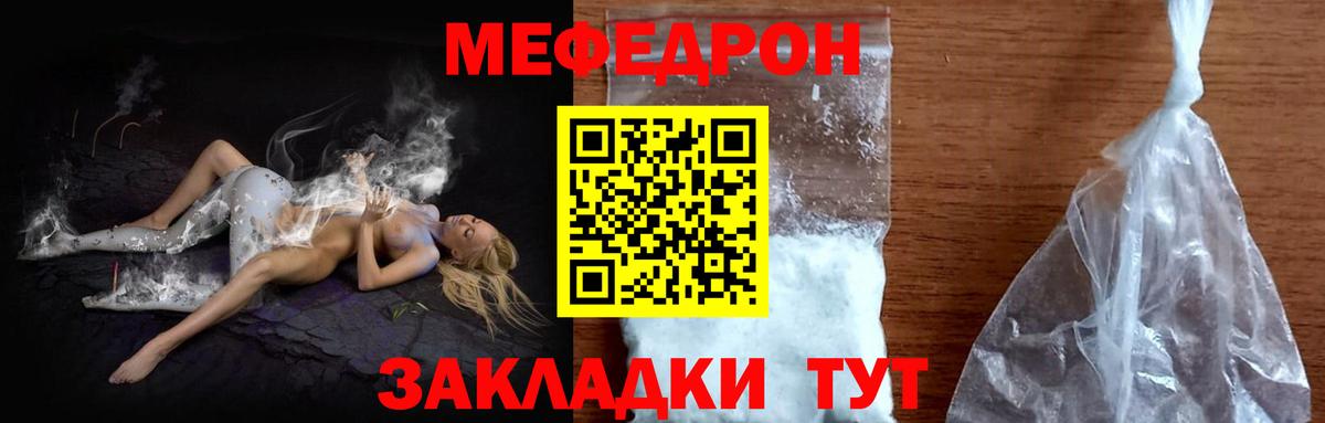 Меф мяу мяу кристаллы Абинск