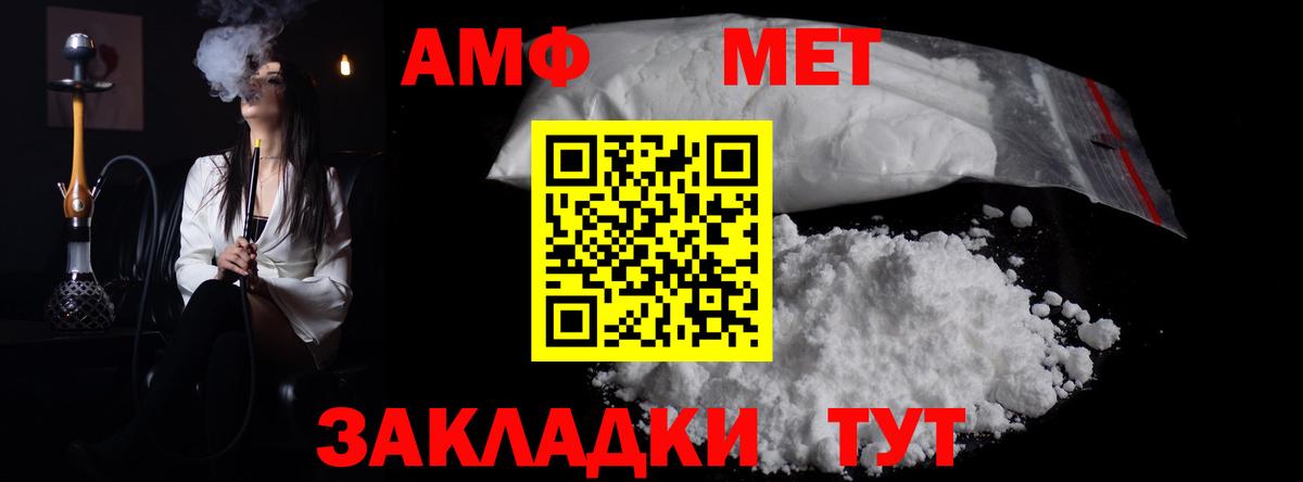 МЕТАМФЕТАМИН Methamphetamine  Вход с VPN  Абинск 