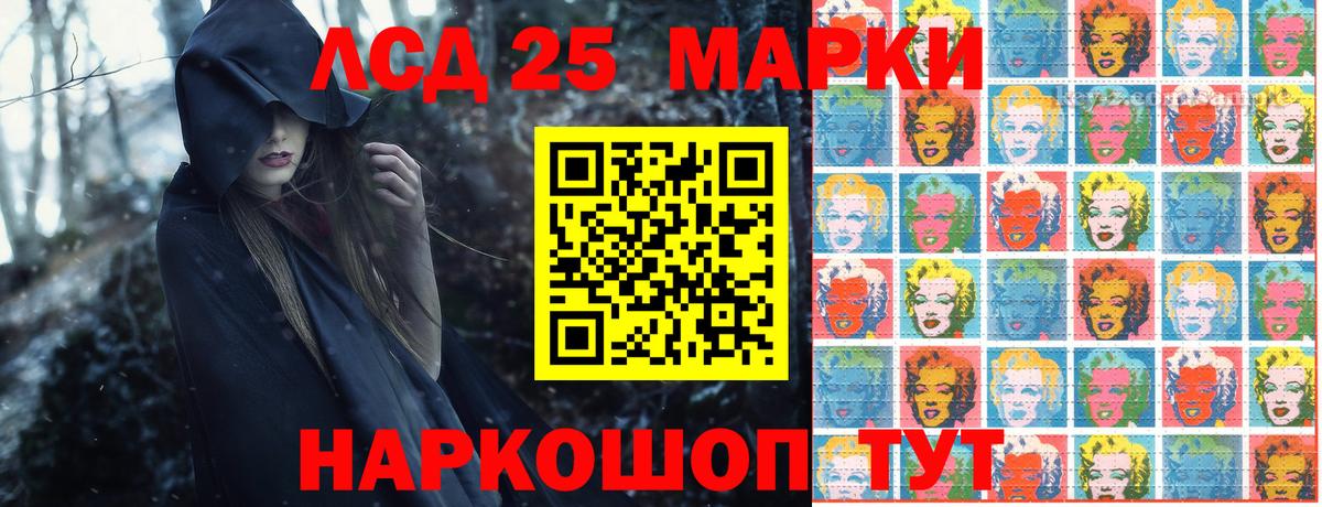 Наркотические марки 1500мкг Абинск