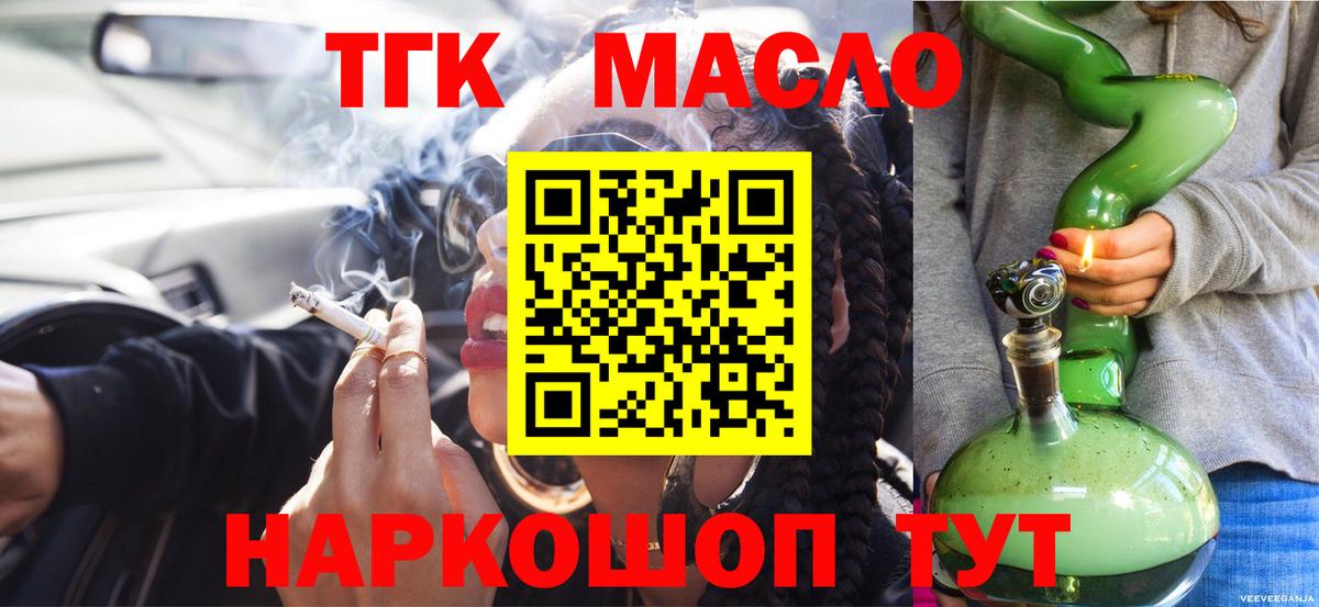 Дистиллят ТГК гашишное масло Абинск