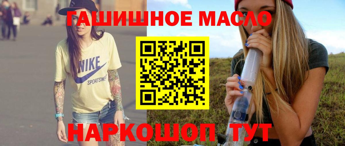 наркошоп  Вход с VPN  Абинск  ТГК концентрат 