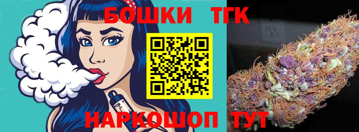 Бошки Шишки THC 21%  Вход с VPN  Конопля семена  Абинск  Бошки марихуана конопля 